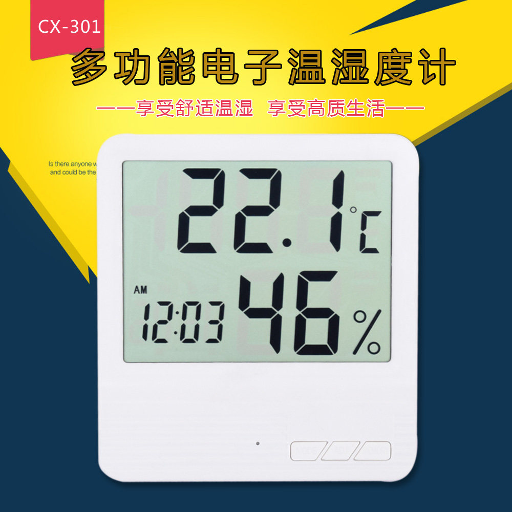 创纪电子数字干湿温度计室内高精度温湿度计家用台式温度表带闹钟