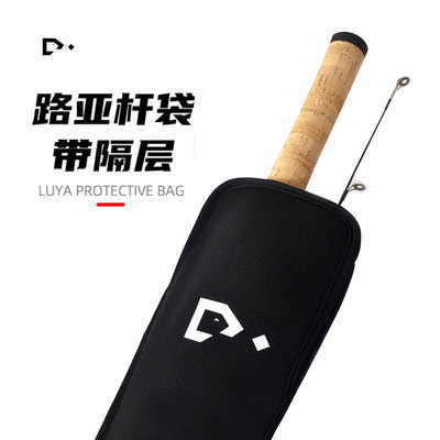 路亚鱼竿袋微物海钓矶钓渔竿护竿袋弹力保护套便携竿套加厚渔具包