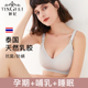 春夏乳胶哺乳内衣聚拢防下垂产后喂奶胸罩薄款 孕妇文胸怀孕期专用