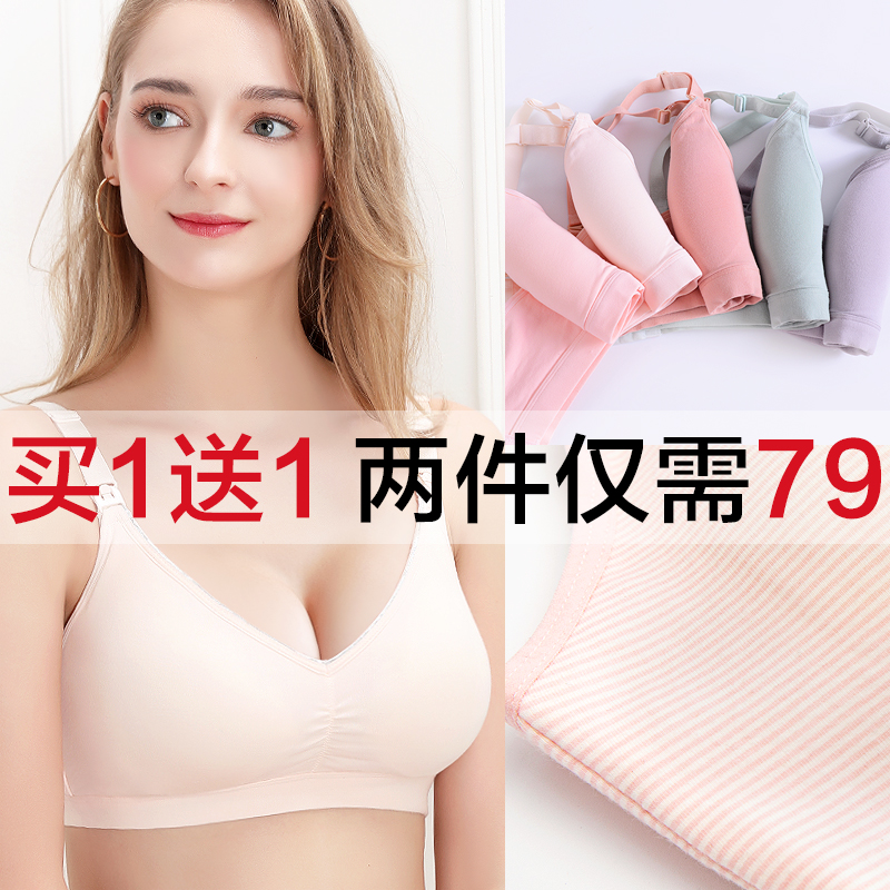 哺乳?#30007;?#21890;奶聚拢?#34892;?#38450;下垂孕妇内衣胸罩怀孕期纯棉套装舒?#26102;?#27454;