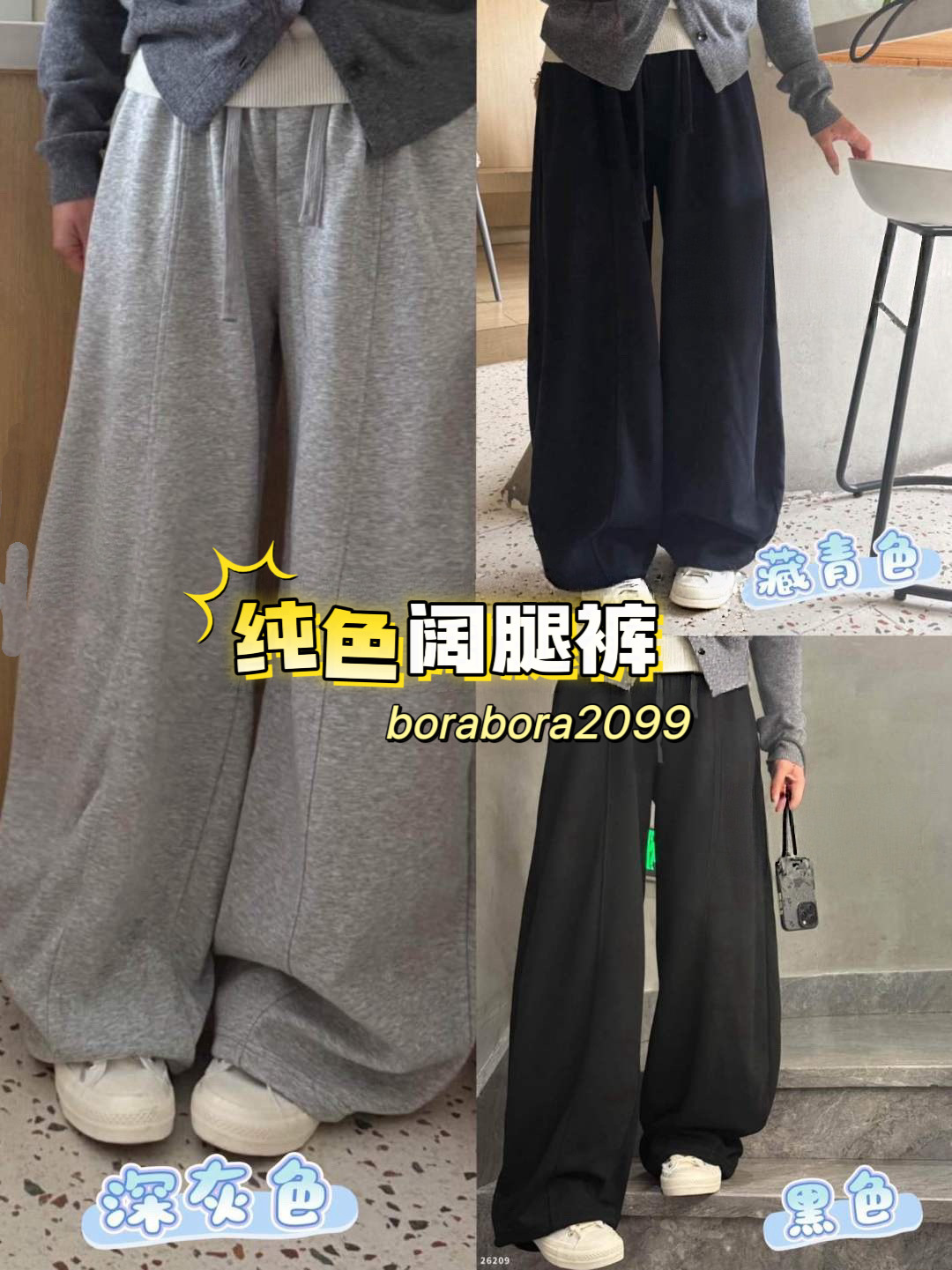 波拉bora韩国童装男童女童中大童春装亲子简约纯色休闲阔腿裤