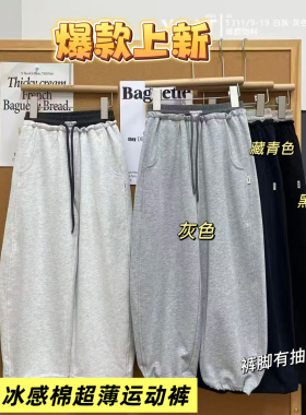 波拉韩国童装男女童中大童夏亲子超薄冰感棉拼接撞色运动裤阔腿裤
