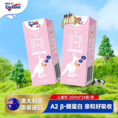 澳洲儿童成长全脂纯牛奶