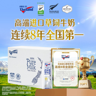 新西兰进口纽仕兰4.0蛋白全脂早餐少年高钙纯牛奶250ml*24盒送礼