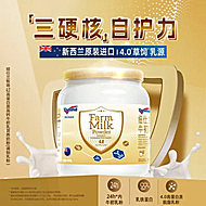 纽仕兰进口4.0高蛋白牛初乳奶粉800g罐装