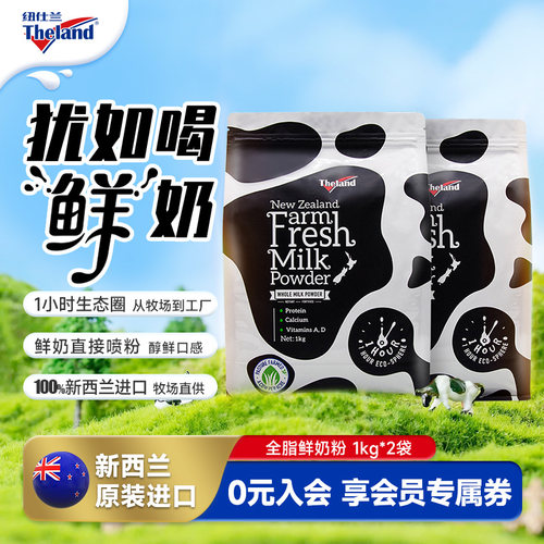 新西兰原装进口奶粉高钙成人