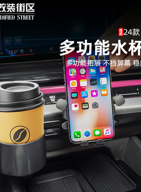 适用于宝马5系多功能水杯架