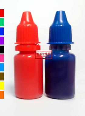 高级光敏印油红天蓝绿紫黑粉咖啡黄橙色儿童卡通学生用印章用10ml