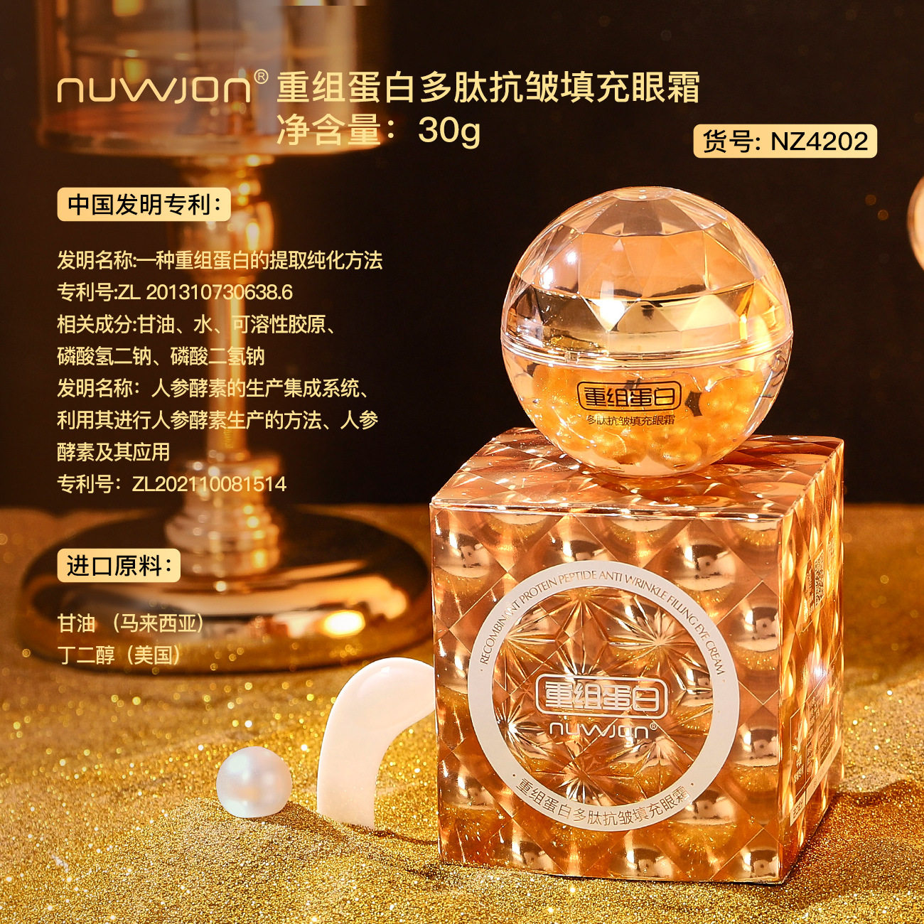 【拍一发二】妳尊重组蛋白多肽抗皱填充眼霜,美容护肤/美体/精油,眼霜,淘宝优惠券,粉丝福利购,淘宝优惠卷