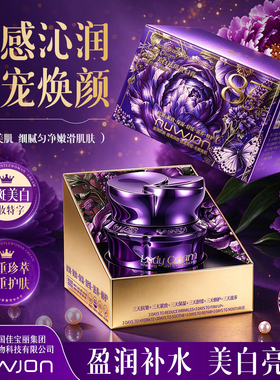 妳尊577+877祛斑美白贵妇膏