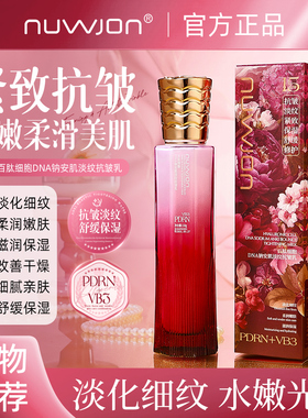 百肽细胞DNA钠安肌淡纹抗皱乳
