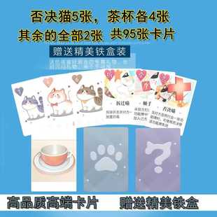 恋与深空喵喵牌全图高清现货猫猫卡牌桌游周边游戏牌95张送标记卡