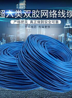 千兆六类高速家用监控网线