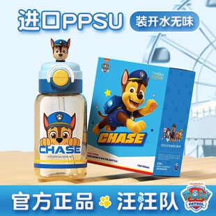 汪汪队ppsu水杯儿童上学专用耐高温便携吸管水瓶夏天双饮杯子新款