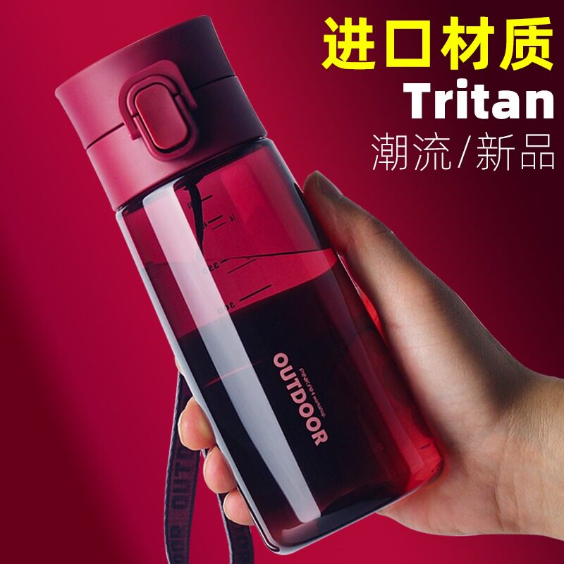 tritan运动水杯女士2025新款高颜值耐高温塑料杯夏天便携防摔杯子