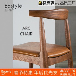 北欧实木牛角椅现代简约咖啡书桌总统椅餐厅家用靠背椅子原木餐椅