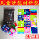 儿童沙包diy手工材料包自制作材料布学校推荐 专用幼儿园亲子互动