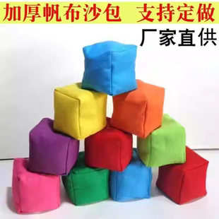 纯色沙包幼儿园亲子游戏沙球户外健身运动踢毽子80后怀旧手工玩具