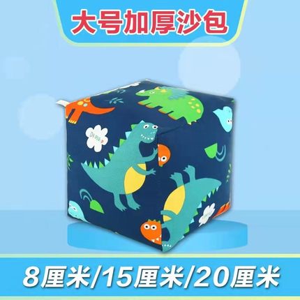 儿童大号沙包幼儿园丢沙包亲子游戏高粱壳棉花7-35厘米定做大尺寸