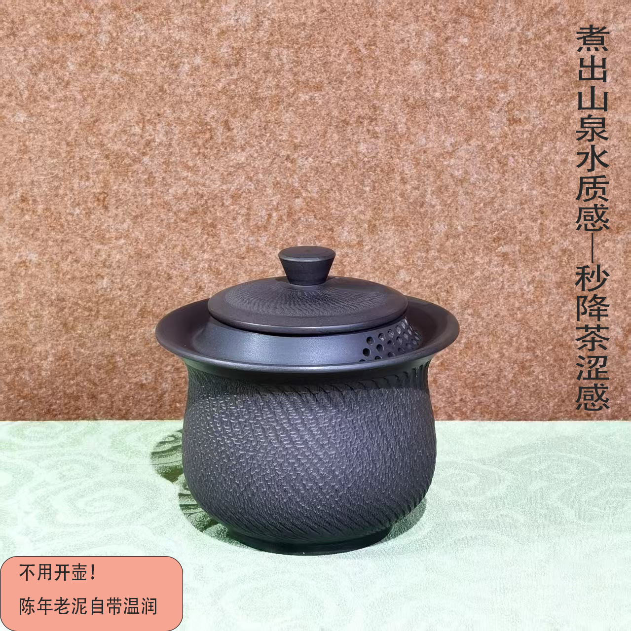紫陶黑椰纹茶壶 2025新款茶水分离内置滤网单壶 高档商用泡茶茶具