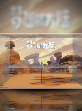 LAMTOYS 变色龙 Wazzup 梦想新大陆系列 盲盒亚克力展示盒