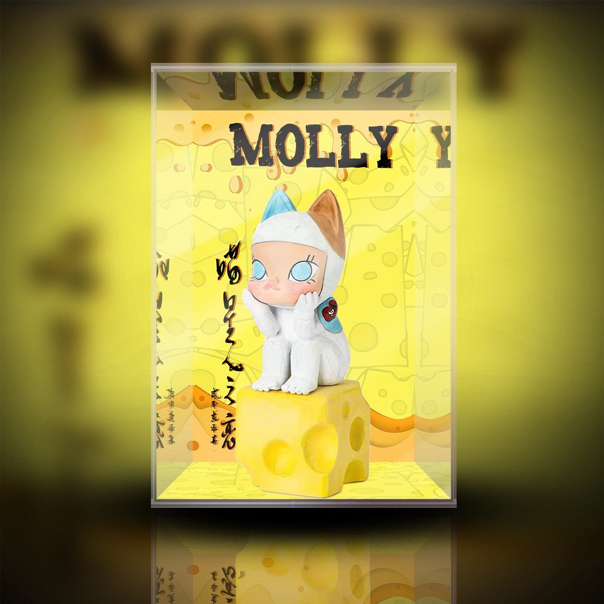 泡泡玛特 Molly思慕的人大娃手办潮玩专用展示盒