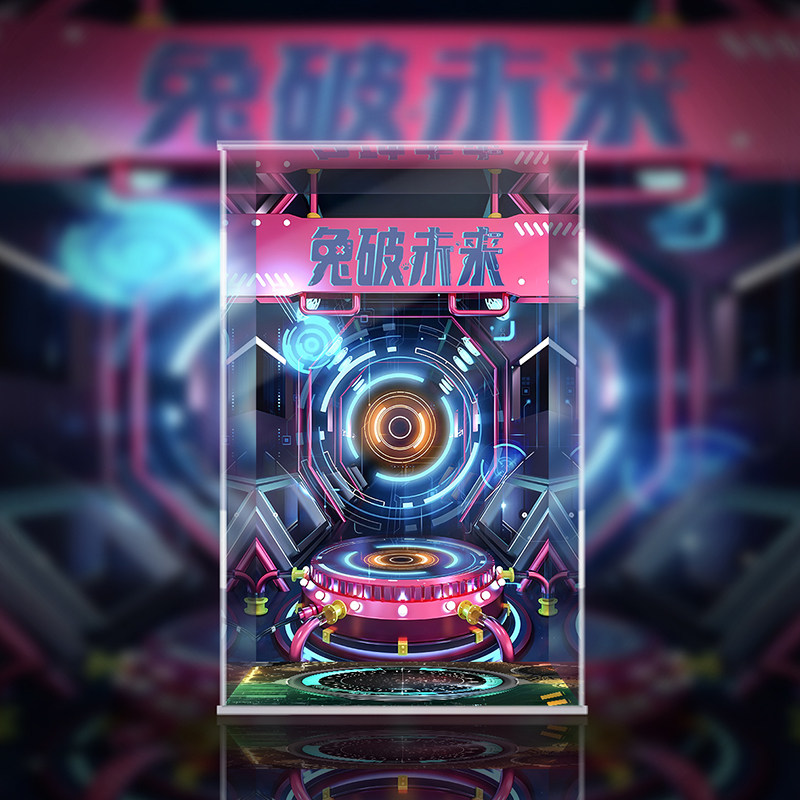 兔破未来积木潮玩模型展示盒
