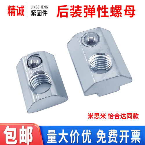 替怡合达后装弹珠螺母AHK21/21 HFS5/6/8弹珠滑块螺母M3M4M5M6M8