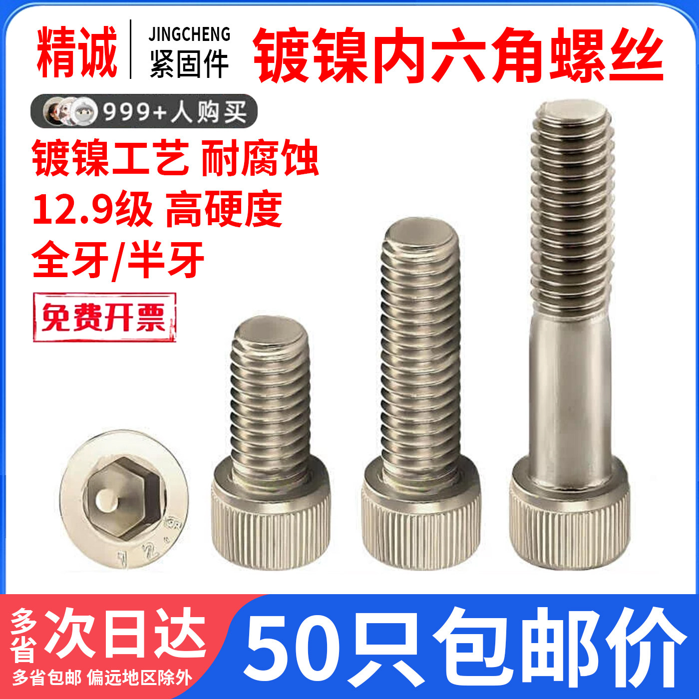 ������������˿12.9����ǿ�ȱ�ͷ��˨Բ���ӳ��ݸ��ݶ�M5M6M8M10 2Ԫ��2��(��1Ԫ/��)