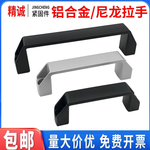 【厂价直销】铝合金尼龙门把手