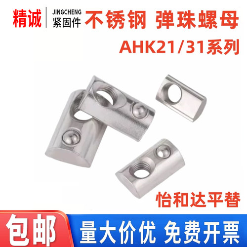 【全网热销】怡合达AHK系列弹珠