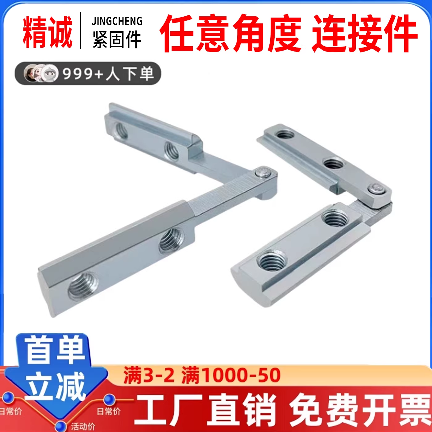 欧标铝型材连接件任意多角度斜角连接件配件国标一字型角槽连接条
