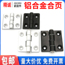 4040 50锌金属铰链静音配电箱柜门窗框 铝型材合页铝合金20