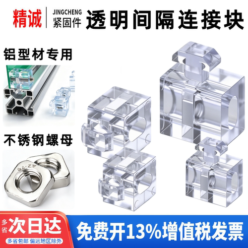 【间隔块】工厂直销免费开票