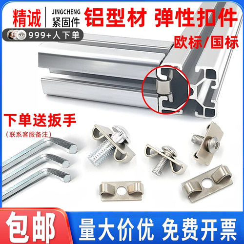 【全网热销】弹性扣件-型材专用
