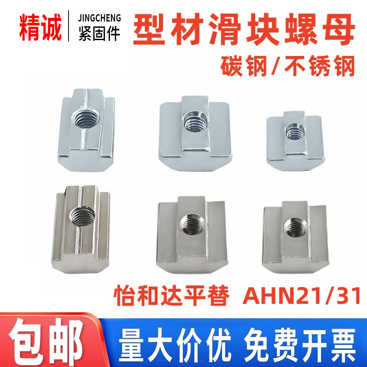 【全网热销】怡合达AHN系列滑块