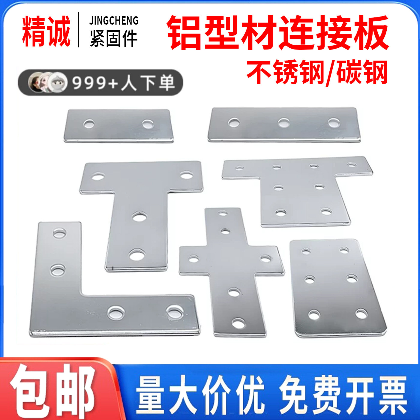 L型T型十字连接板203040404545铝型材外拐角片直角件加固定不锈钢,五金/工具,组合件和连接副,淘宝优惠券,粉丝福利购,淘宝优惠卷