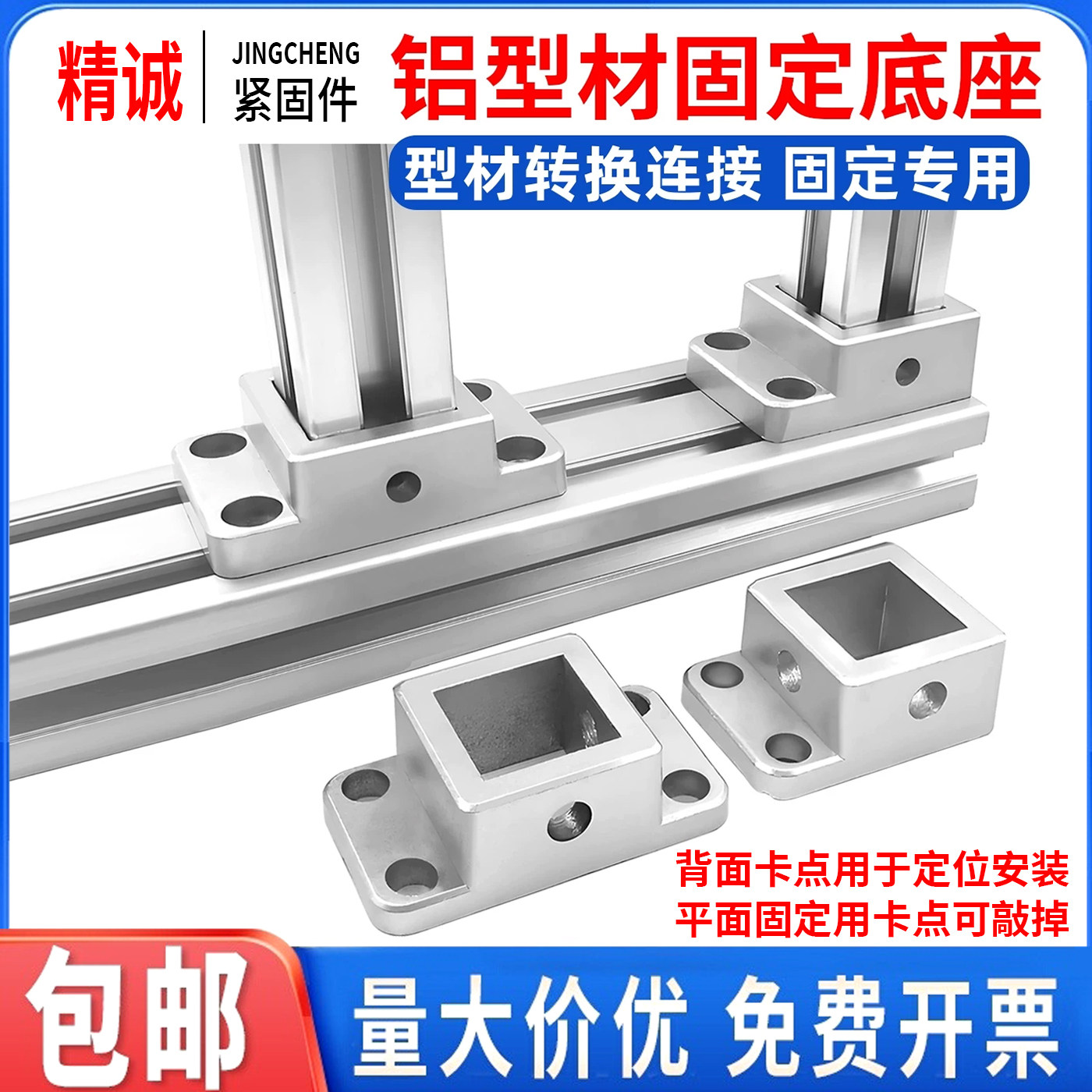 铝型材法兰固定底座连接块支撑脚地脚座四方地脚连接件20/30/4040