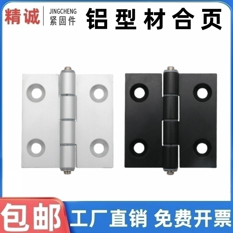 【工厂直销】精加工合页铰链