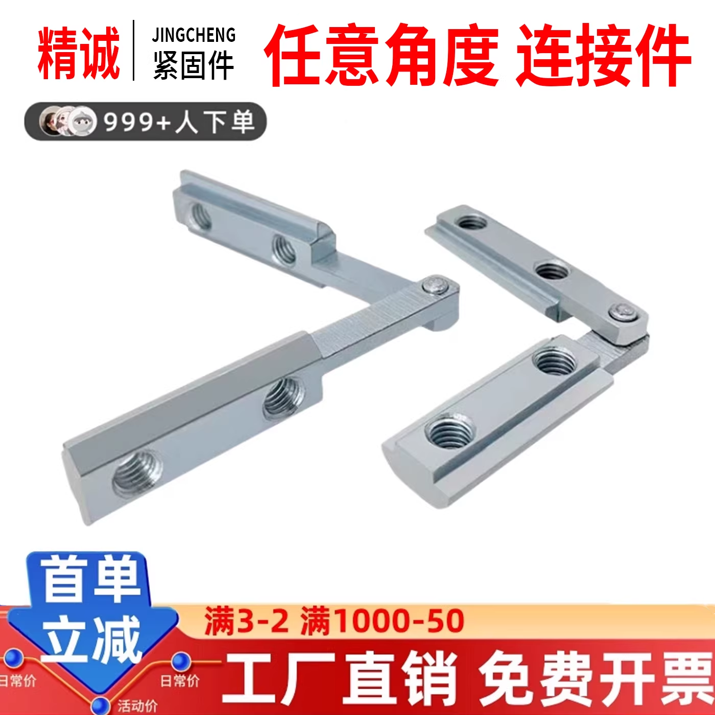 欧标铝型材连接件任意多角度斜角连接件配件国标一字型角槽连接条