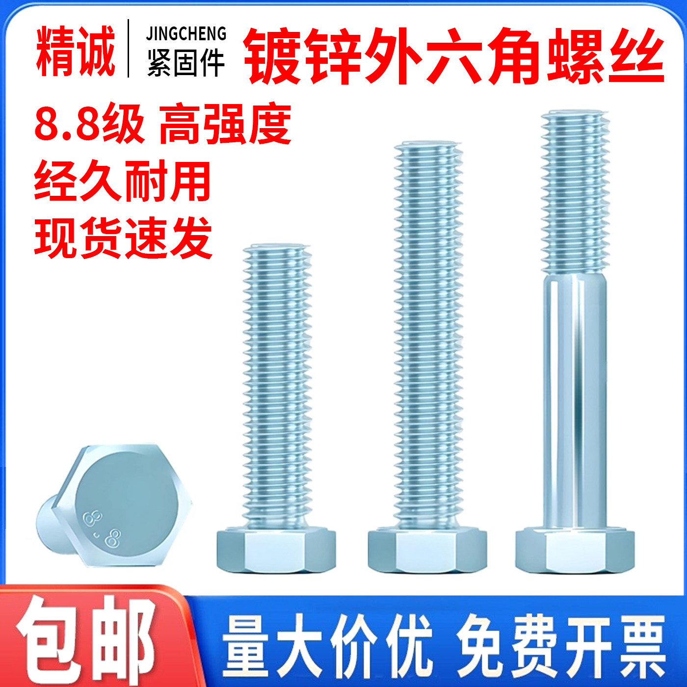 8.8级镀锌外六角螺丝钉高强度加长螺栓大全牙半牙M5M6M8M10M12M14,五金/工具,螺栓,淘宝优惠券,粉丝福利购,淘宝优惠卷