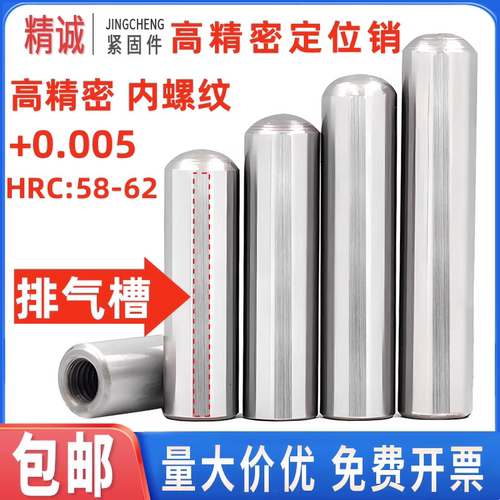 【全网热销】排气销内螺纹圆柱销