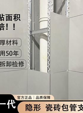 包下水管材料铝合金隐形包管瓷砖支架卫生间阳台厨房立管装饰神器