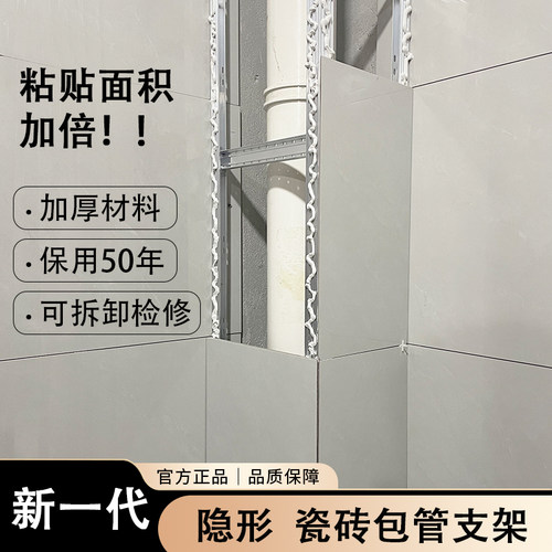 加厚铝合金包管瓷砖支架可海棠角