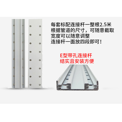 辅料连接杆