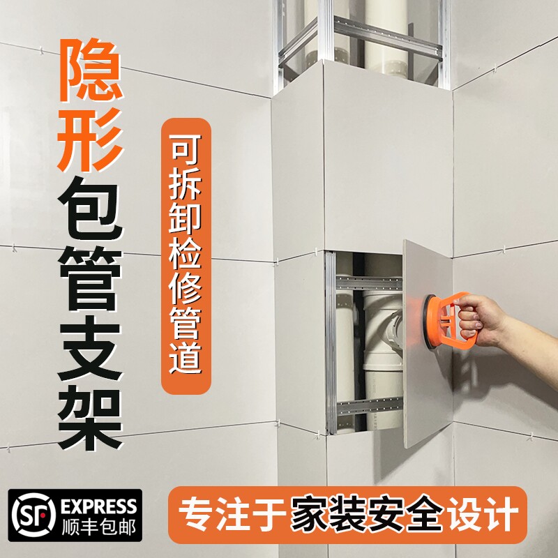 包下水管材料铝合金隐形包管瓷砖支架卫生间阳台厨房立管装饰神器