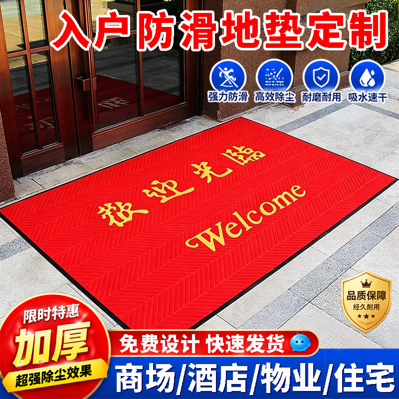 酒店商用入户门口地垫加厚地毯商铺防滑吸水脚垫定制厂家户外门垫