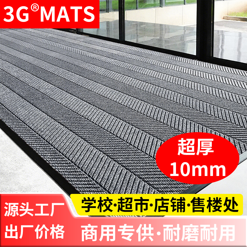3G防滑耐磨吸水地毯入户门地垫