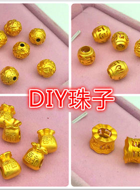 diy不掉色沙金散珠