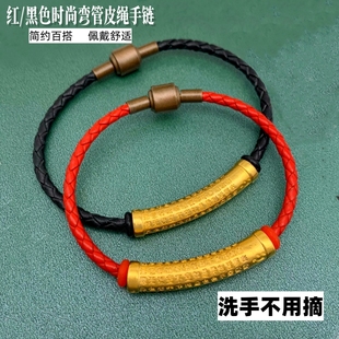 久不掉色金店同款越南沙金黄铜镀金弯管黑红手绳手链周家皮绳串